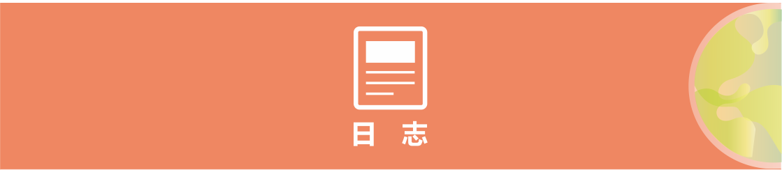 1617962856227089.png b日志.png