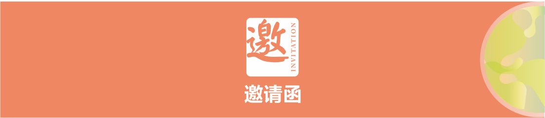 1617962907184715.png b邀請函.png