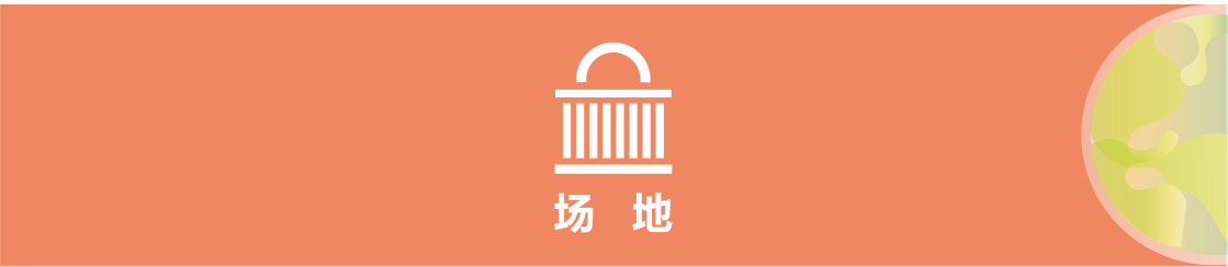 1617962996532387.png b場地.png