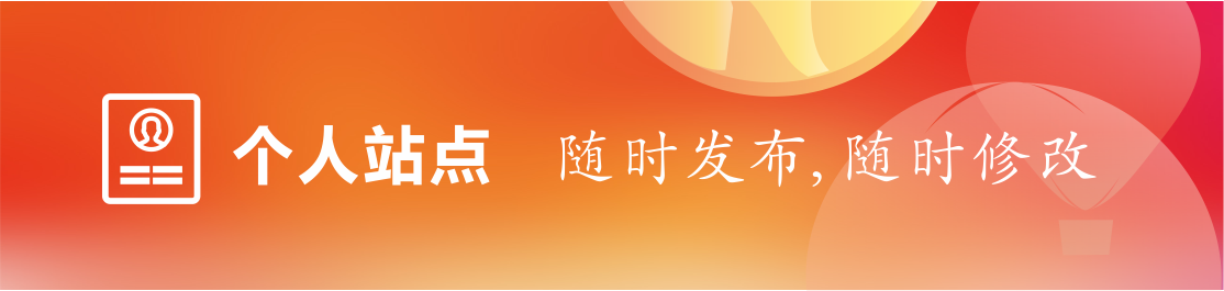 1617978723388443.png 個人站點.png