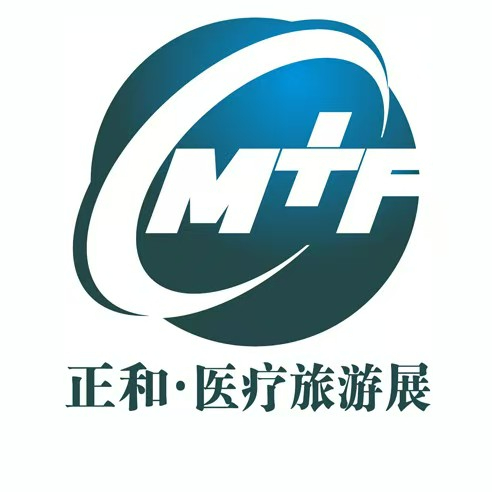 2025第二十五屆中國（北京）國際醫療旅游展覽會